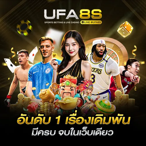 โปรดักส์รวม-อันดับ-1-เรื่องเดิมพัน